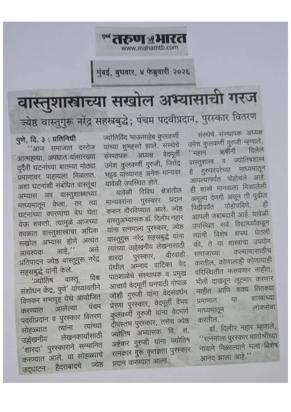 तरुण भारत — 4 फेब्रुवारी 2026
